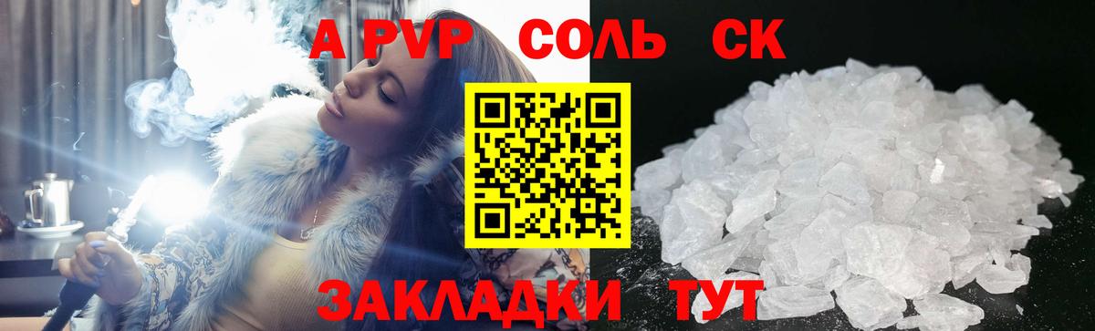 А ПВП крисы CK  Вход с VPN  Долгопрудный  Альфа ПВП СК  Alpha PVP мука 