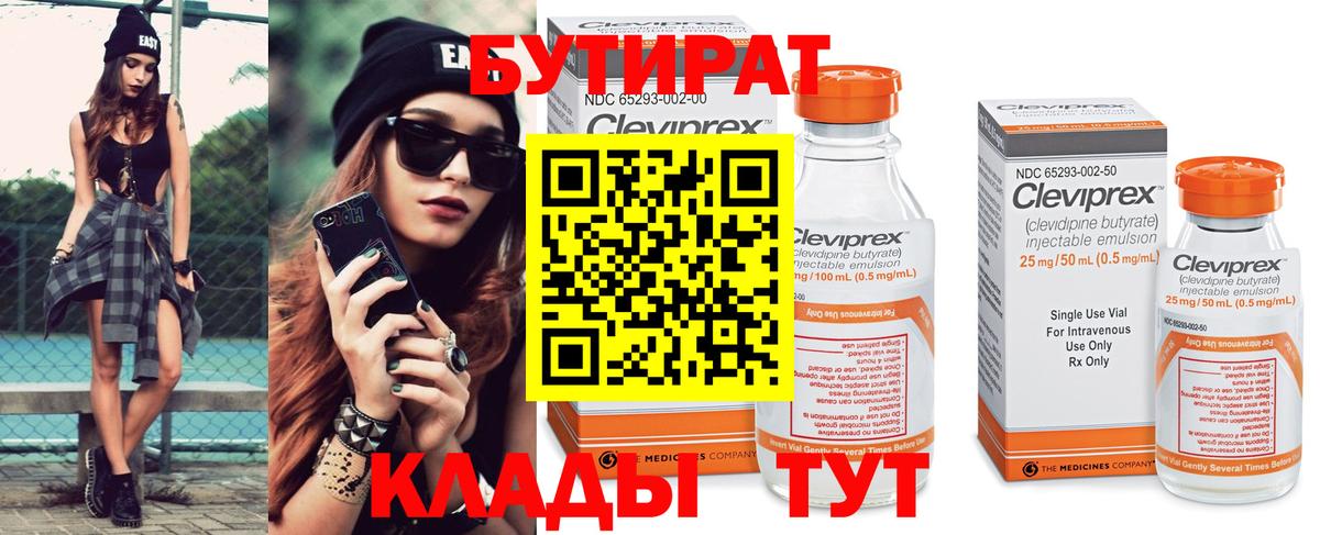 БУТИРАТ оксана Долгопрудный