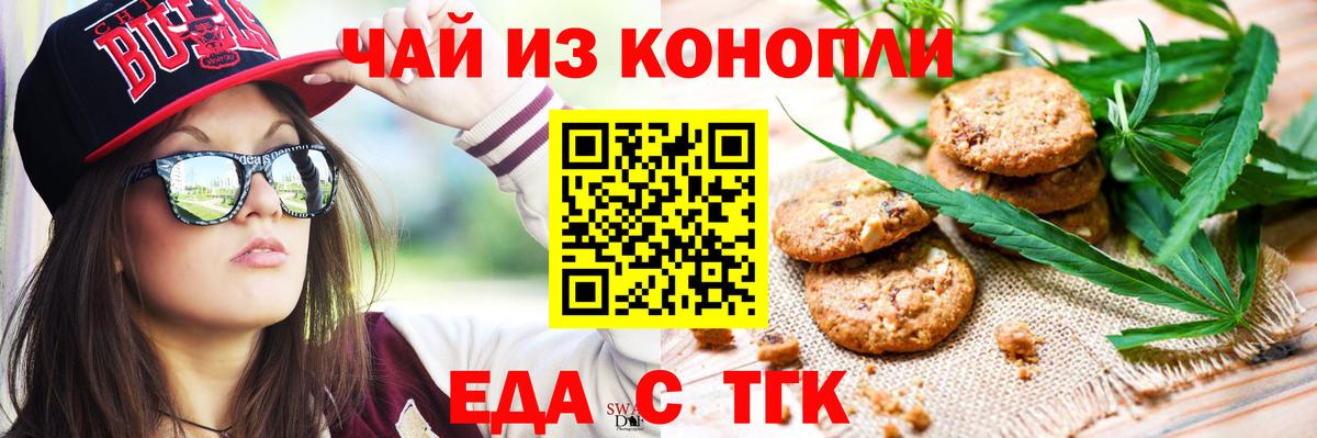 Долгопрудный  Canna-Cookies марихуана  Вход с VPN 