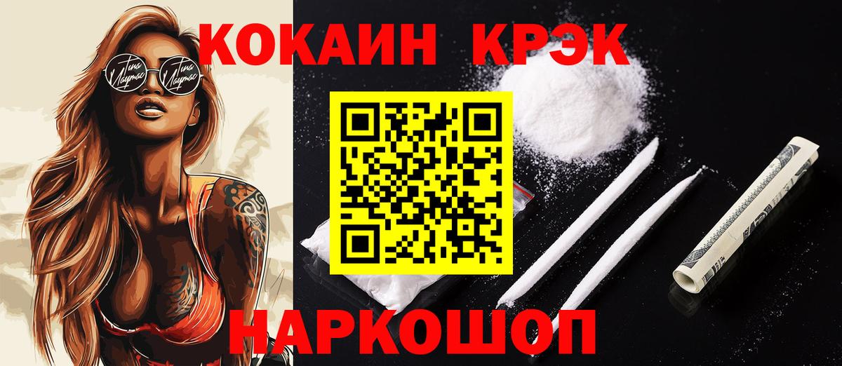 наркотики  Вход с VPN  Долгопрудный  КОКАИН 98%  COCAIN 97% 