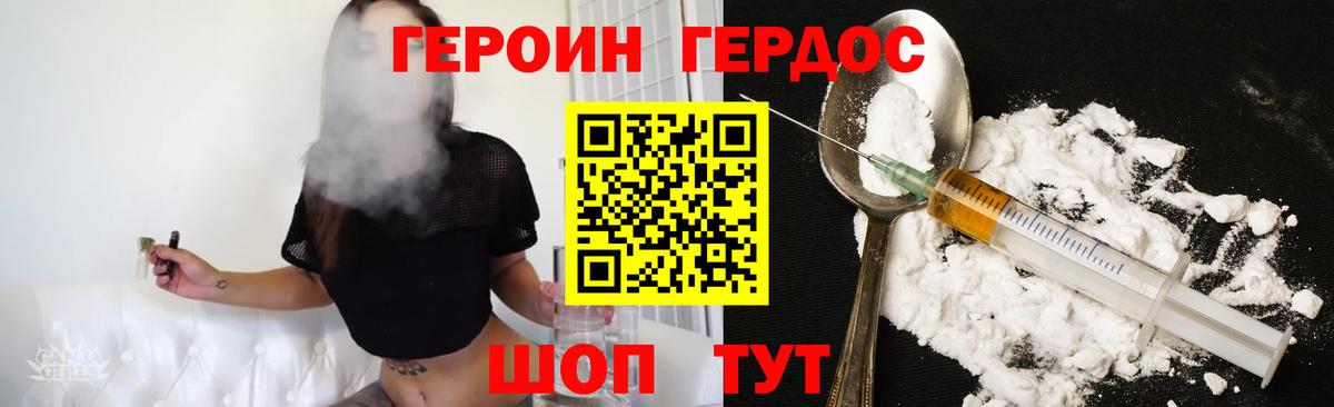 Героин гречка  ГЕРОИН  Долгопрудный  Вход с VPN 