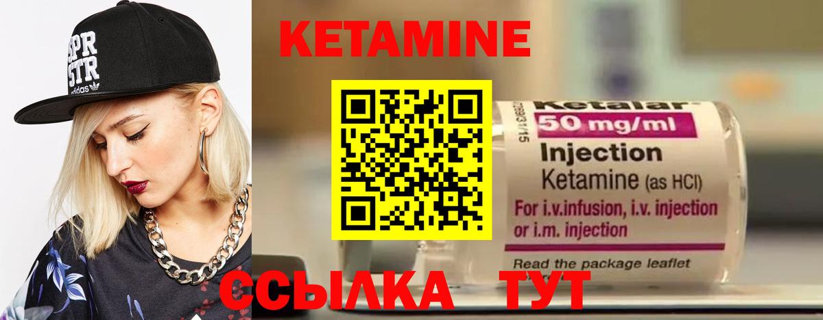 Кетамин VHQ  ссылка на мегу как войти  Вход с VPN  Долгопрудный  Кетамин VHQ 