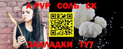 соль ск Кулебаки
