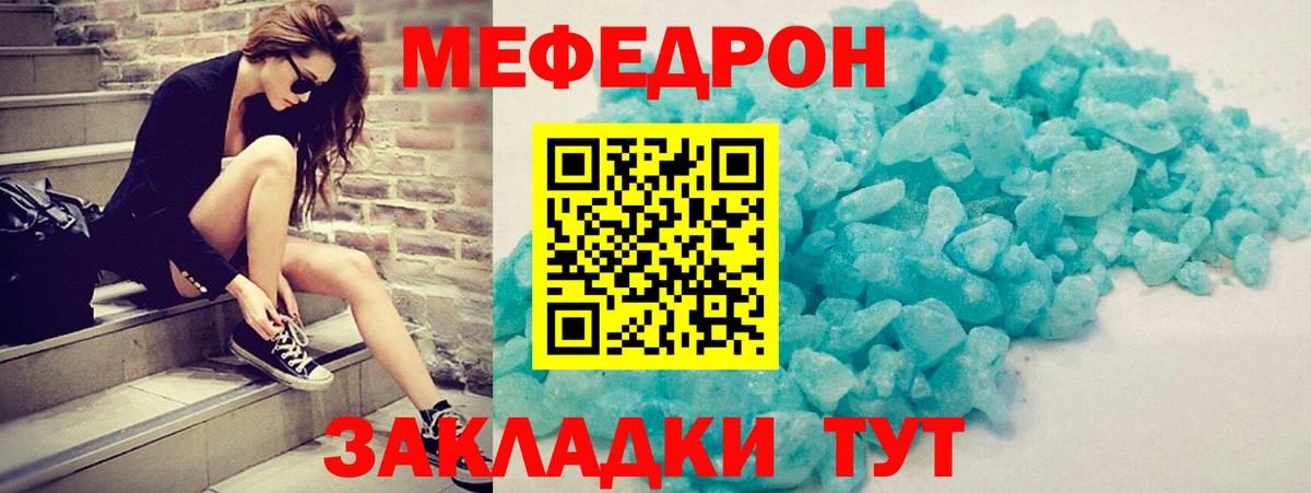 МЕФ мука Долгопрудный