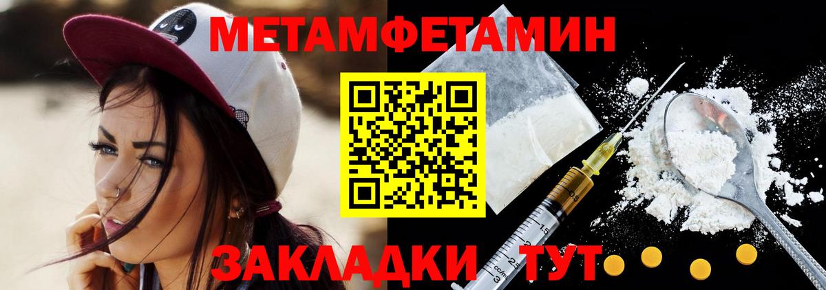 Метамфетамин пудра Долгопрудный