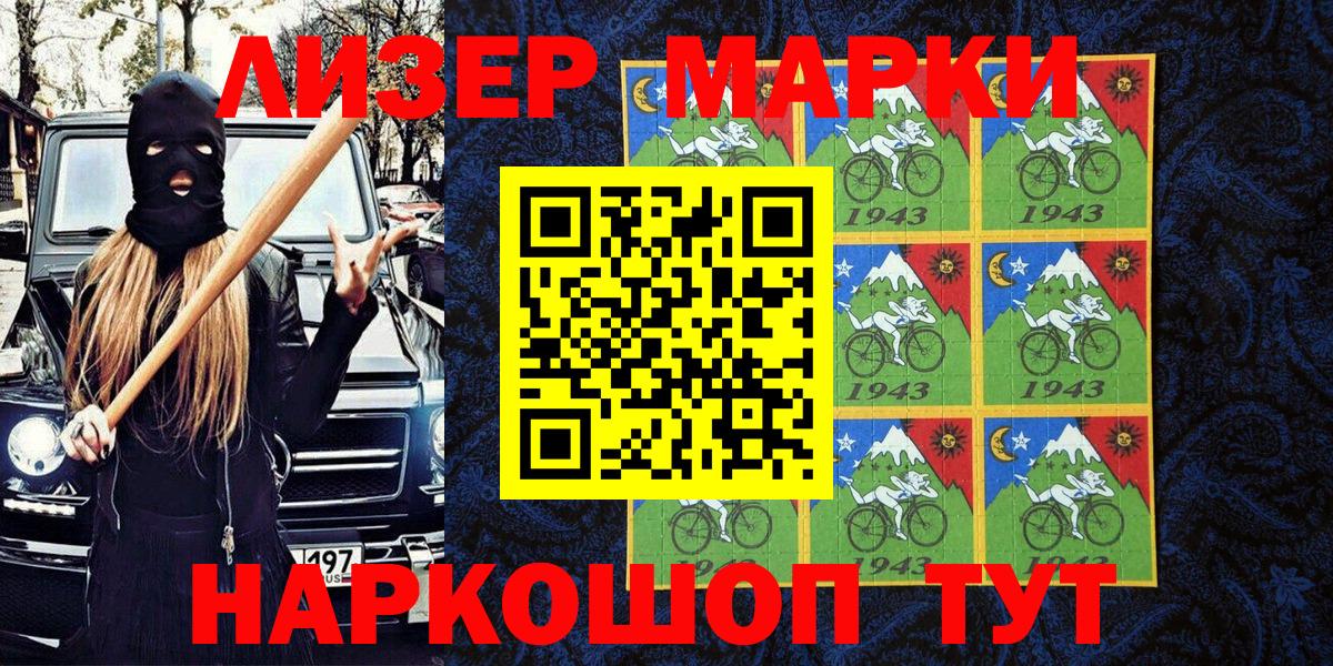 Марки NBOMe 1500мкг  Марки NBOMe 1500мкг  Долгопрудный  Марки NBOMe  Вход с VPN 