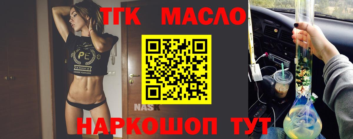 ТГК вейп  Вход с VPN  Дистиллят ТГК концентрат  даркнет сайт  Долгопрудный 