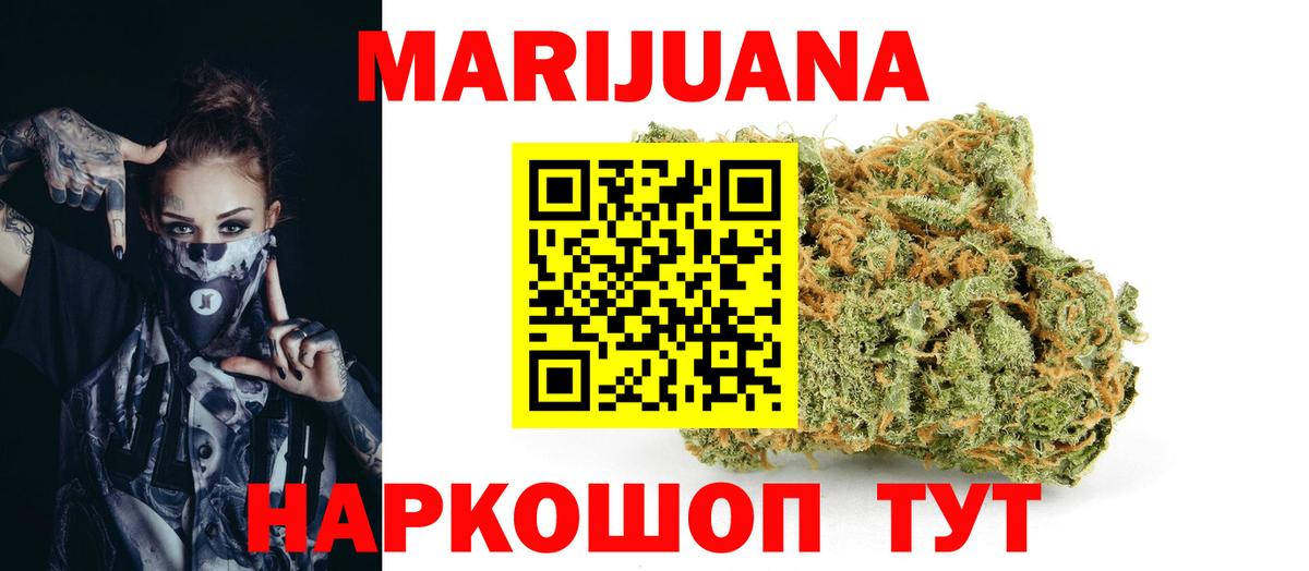 Бошки марихуана White Widow  Шишки марихуана гибрид  Долгопрудный  Вход с VPN  Бошки Шишки LSD WEED  Бошки Шишки тримм 