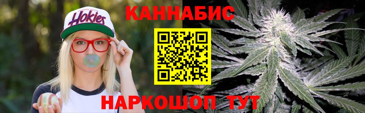 МАРИХУАНА гибрид Долгопрудный
